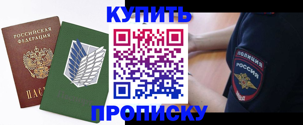 временная регистрация в квартире в Симе