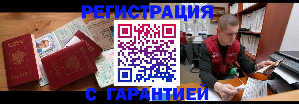 прописка для военкомата в Симе