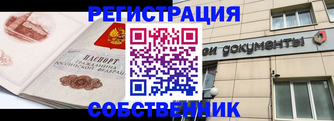 временная регистрация гарантия в Симе