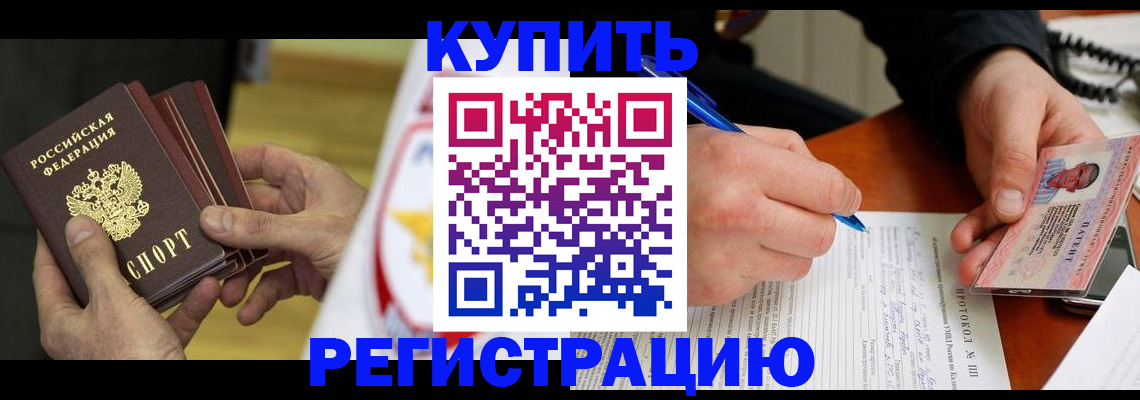 прописка штамп в Симе