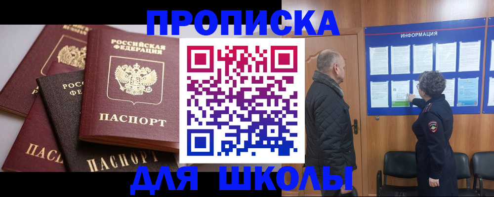 временная регистрация в квартире в Симе