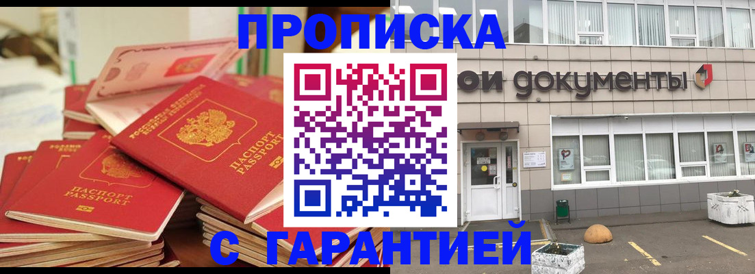 прописка иностранных граждан в Симе